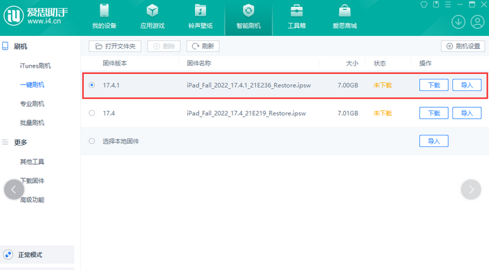 东台iPad维修网点分享iPad相机无法扫描二维码怎么办