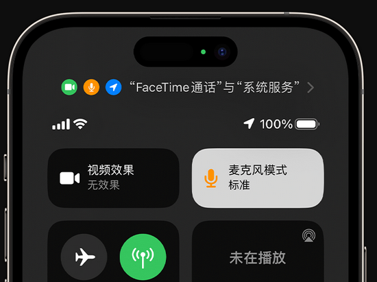 东台苹果授权维修网点分享iPhone在通话时让你的声音更清晰 