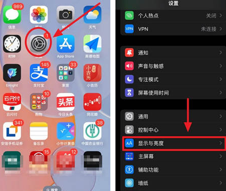 东台苹果15换屏服务分享iPhone15屏幕常亮怎么办 