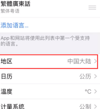 东台苹果无线网维修店分享iPhone无线局域网无法开启怎么办