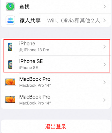 东台苹东台果维修网点分享iPhone如何查询序列号