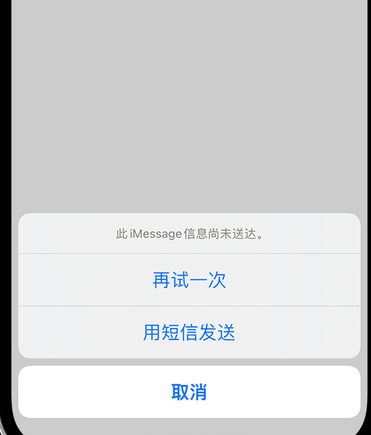 东台apple维修iPhone上无法正常发送iMessage信息