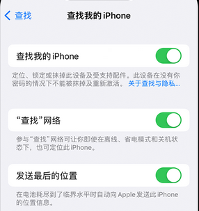 东台apple维修店分享如何通过iCloud网页查找iPhone位置 