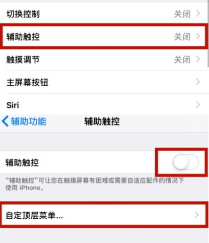 东台苹东台果维修网点分享iPhone快速返回上一级方法教程