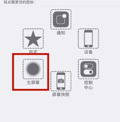 东台苹东台果维修网点分享iPhone快速返回上一级方法教程