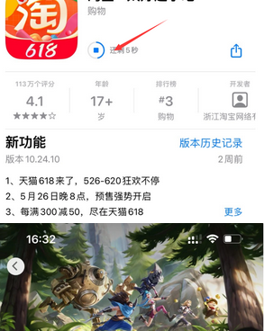 东台苹东台果维修站分享如何查看App Store软件下载剩余时间