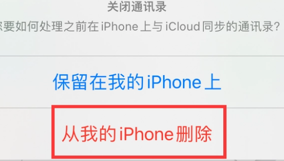 东台苹果14维修站分享iPhone14如何批量删除联系人 