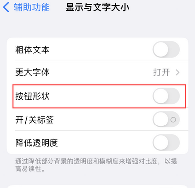 东台苹果换屏维修分享iPhone屏幕上出现方块按钮如何隐藏