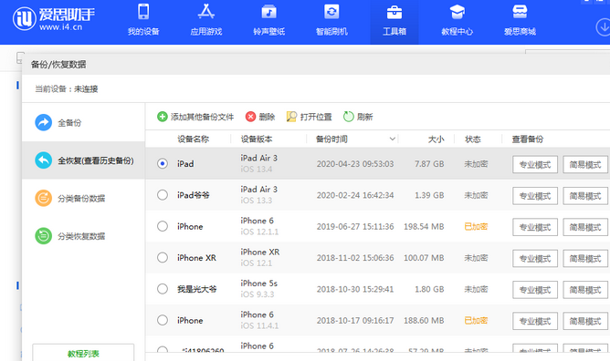 东台苹果14维修网点分享iPhone14如何增加iCloud临时免费空间