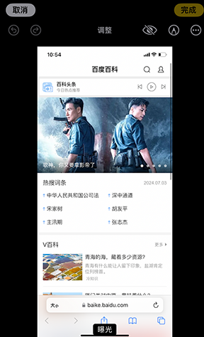 东台iPhone维修服务分享iPhone怎么批量修图