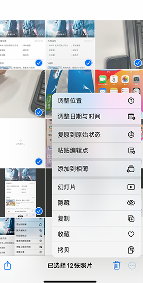 东台iPhone维修服务分享iPhone怎么批量修图