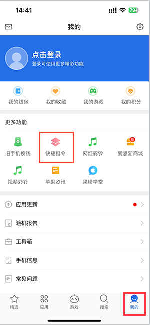 东台苹果服务中心分享iPhone的快捷指令如何使用 