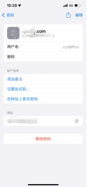 东台苹果14服务点分享iPhone14忘记APP密码快速找回方法 