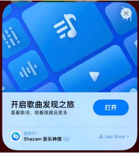 东台苹果14维修站分享iPhone14音乐识别功能使用方法 