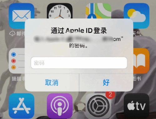 东台苹果设备维修分享无故多次要求输入AppleID密码怎么办 