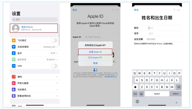 东台苹果维修网点分享:Apple ID有什么用?新手如何注册iPhone14 ID? 