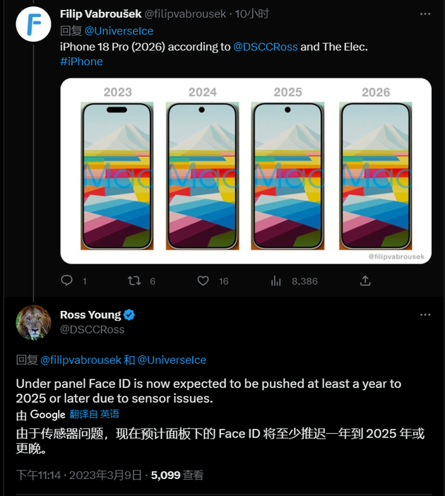 东台苹果手机维修分享:屏下Face ID有什么优势？iPhone何时会有屏下Face ID？ 