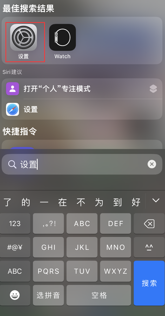 东台苹果手机维修分享：iPhone 找不到“设置”或“App Store”怎么办？ 