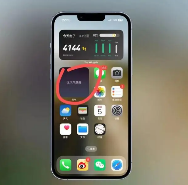 东台苹果手机维修分享:iOS16主屏幕天气小组件无法正常工作怎么办？ 