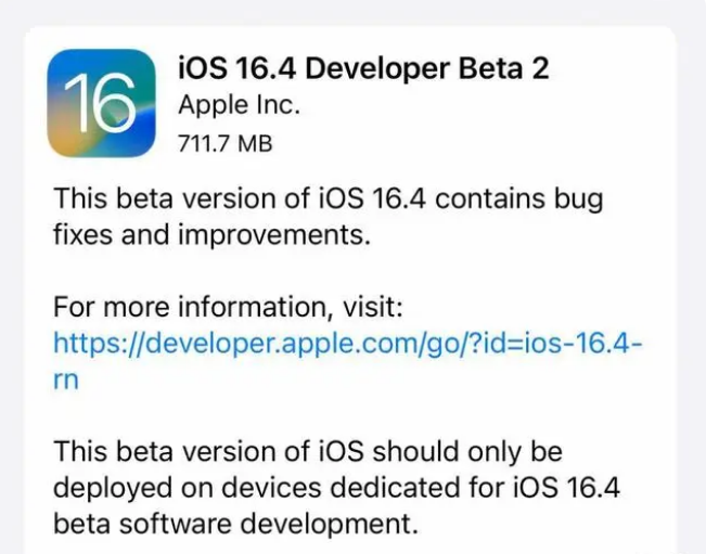 东台苹果手机维修分享：iOS16.4 Beta2升级建议 