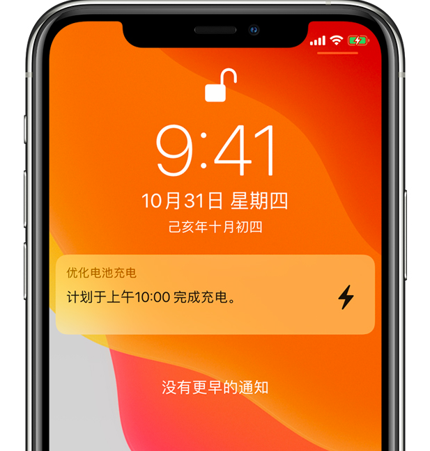 东台苹果手机维修分享iPhone 充不满电的原因 