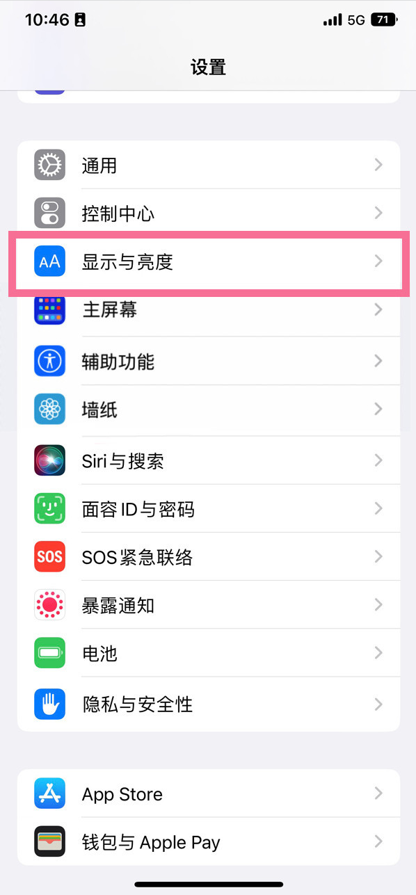 东台苹果14维修店分享iPhone14 plus如何设置护眼模式 