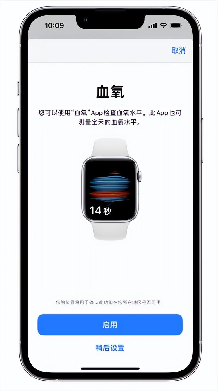 东台苹果14维修店分享使用iPhone 14 pro测血氧的方法 