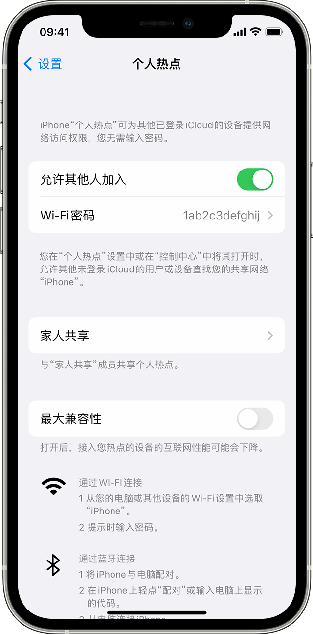 东台苹果14维修分享iPhone 14 机型无法开启或使用“个人热点”怎么办 