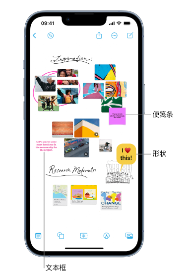 东台苹果服务点分享在 iPhone 上创建和管理”无边记”看板的新功能 