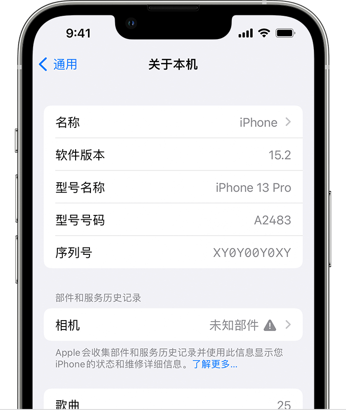 东台苹果维修分享iPhone 出现提示相机“未知部件”是什么原因？ 