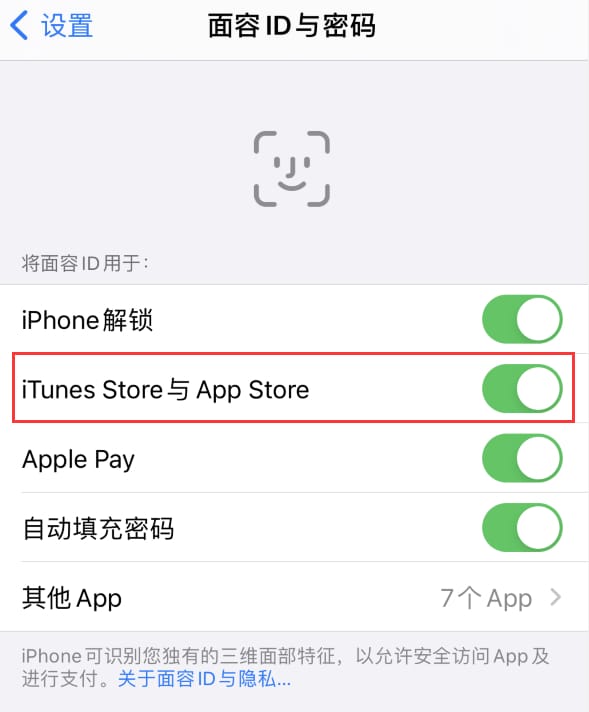 东台苹果14维修分享苹果iPhone14免密下载APP方法教程 