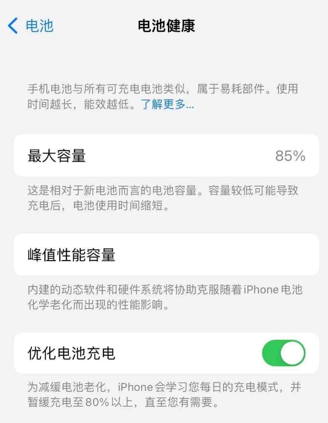 东台苹果14手机维修分享如何延长iPhone14的电池寿命 