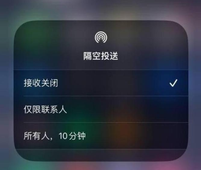 东台苹果14维修分享iPhone 14 Pro如何开启隔空投送 