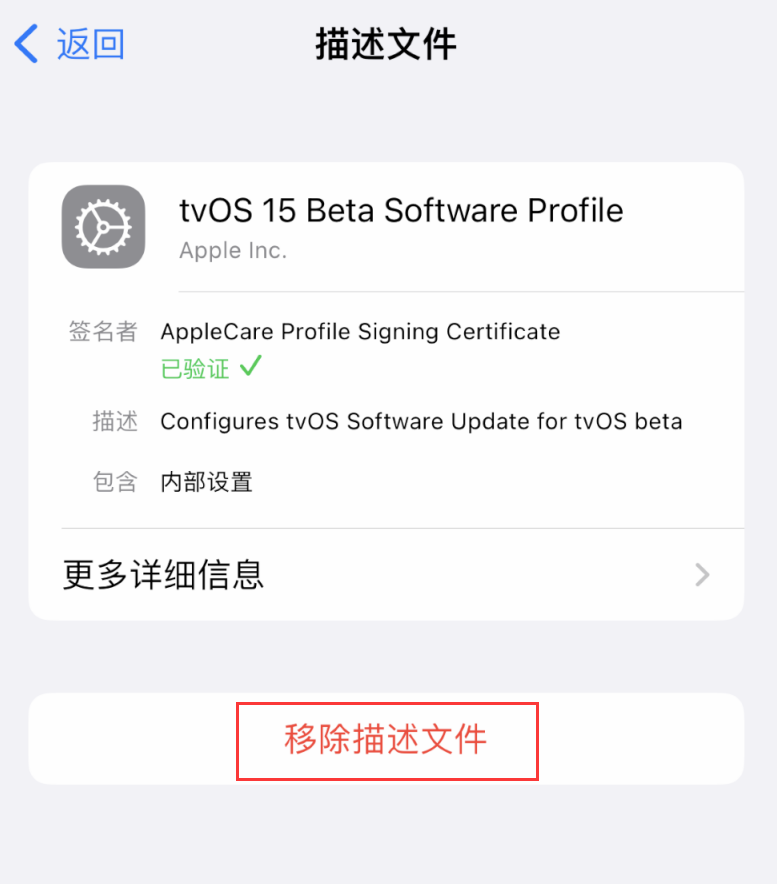 东台苹果手机维修分享iOS 16 屏蔽系统更新教程 