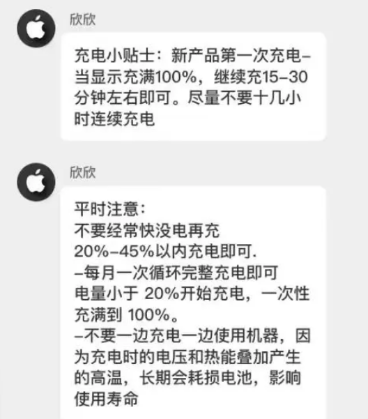 东台苹果14维修分享iPhone14 充电小妙招 