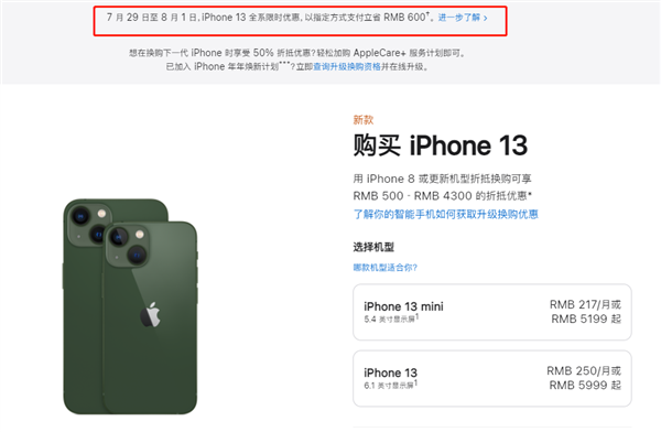 东台苹果13维修分享现在买iPhone 13划算吗 