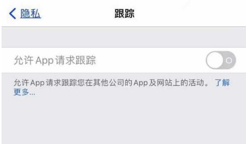 东台苹果13维修分享使用iPhone13时如何保护自己的隐私 