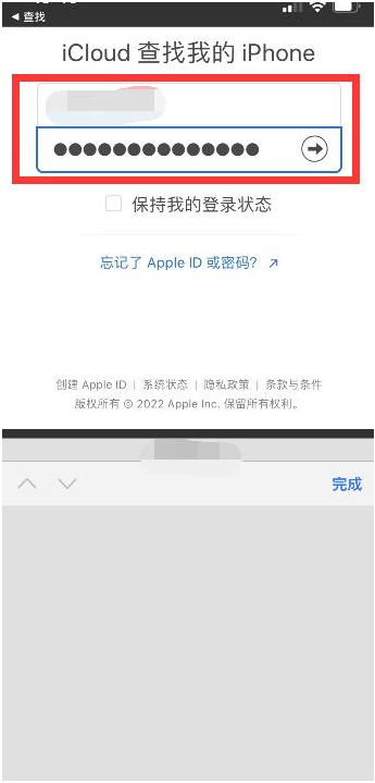 东台苹果13维修分享丢失的iPhone13关机后可以查看定位吗 