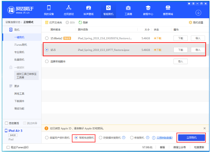 东台苹果手机维修分享iOS 16降级iOS 15.5方法教程 