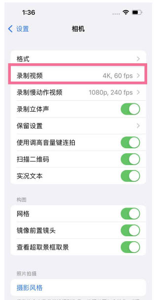 东台苹果13维修分享iPhone13怎么打开HDR视频 