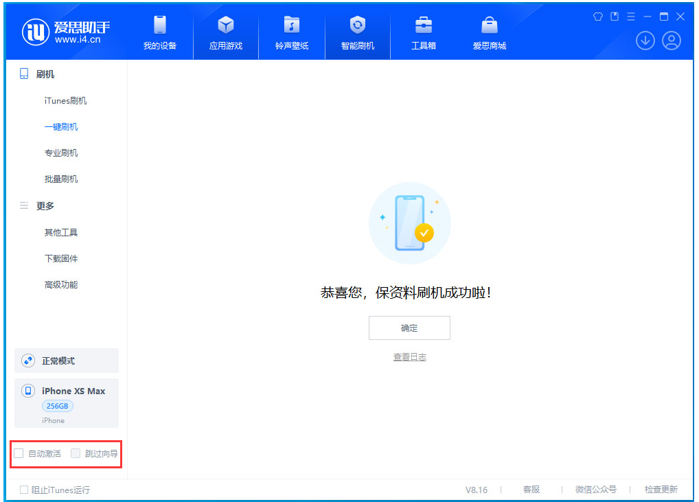 东台苹果手机维修分享iOS 17.3.1正式版一键刷机教程 