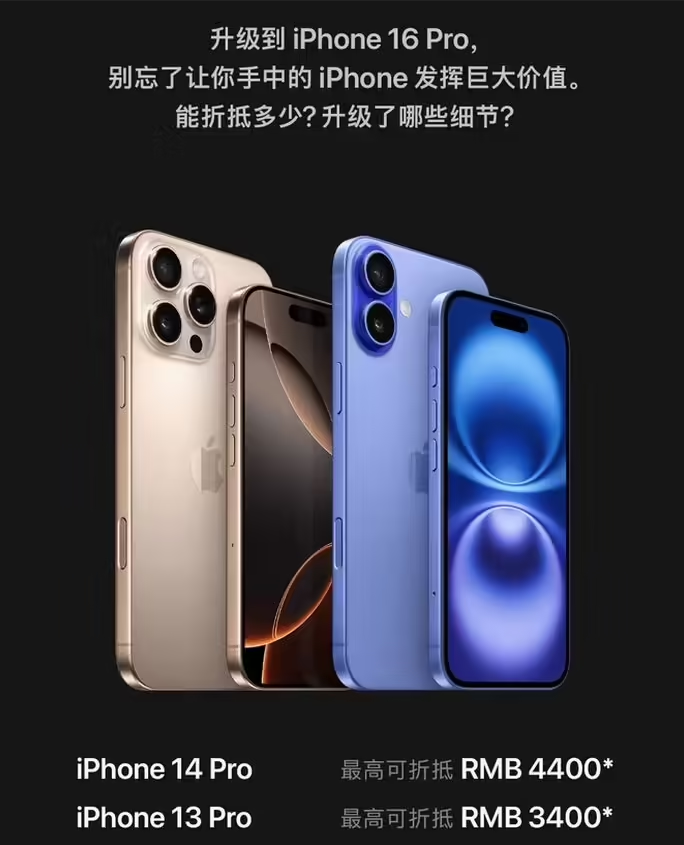 东台苹果16维修分享苹果喊话用户入手iPhone 16 Pro 机型 