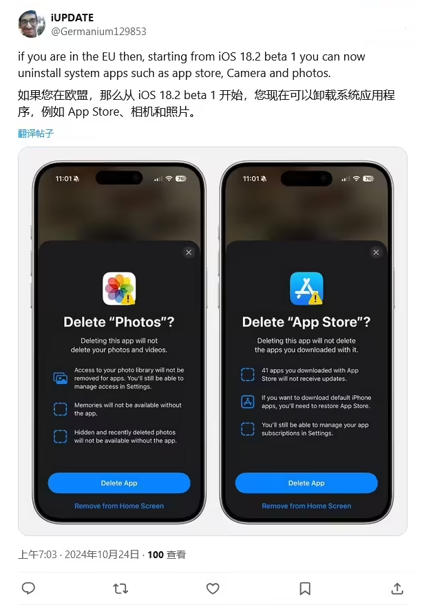 东台苹果手机维修分享iOS 18.2 支持删除 App Store 应用商店 