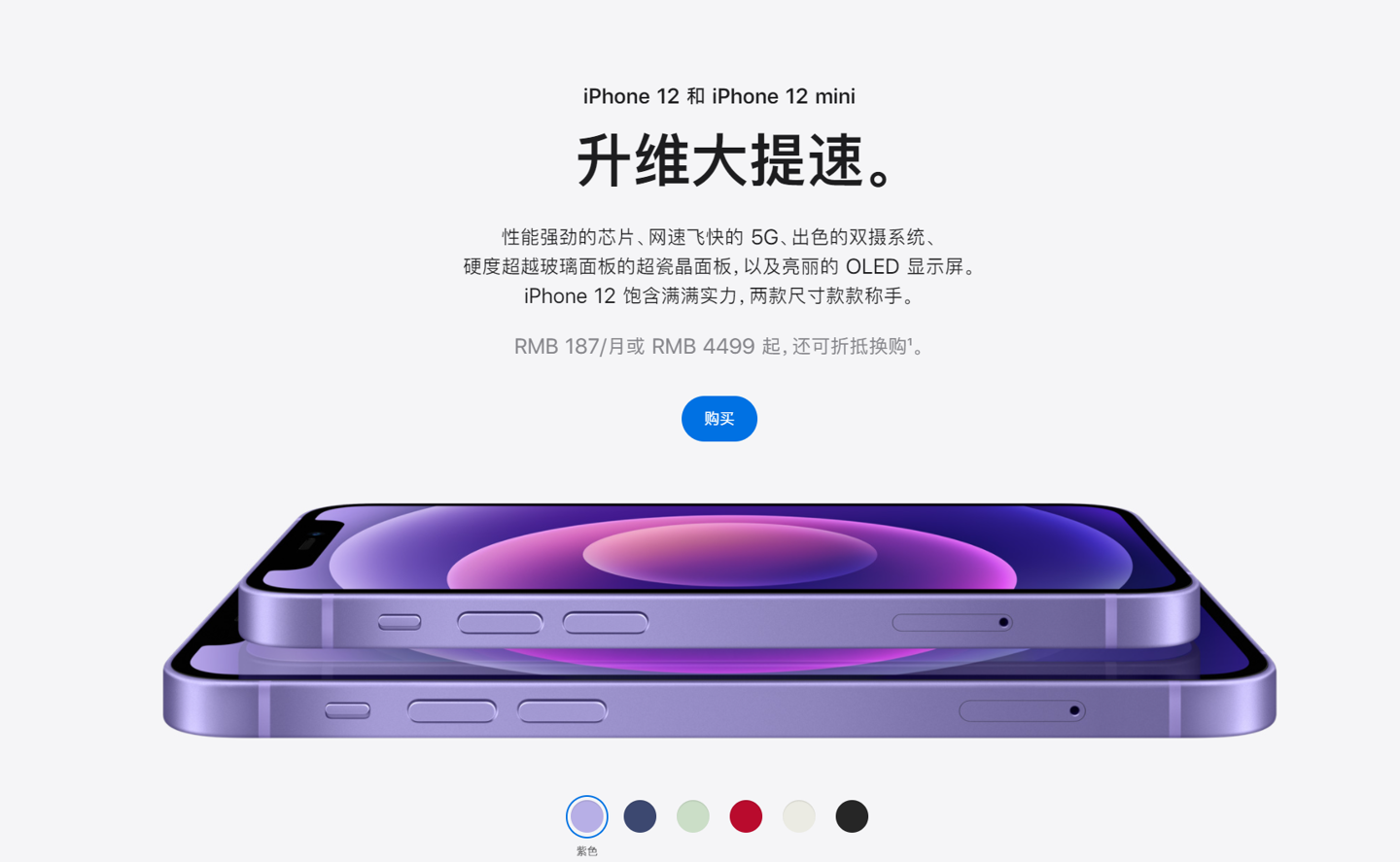 东台苹果手机维修分享 iPhone 12 系列价格降了多少 