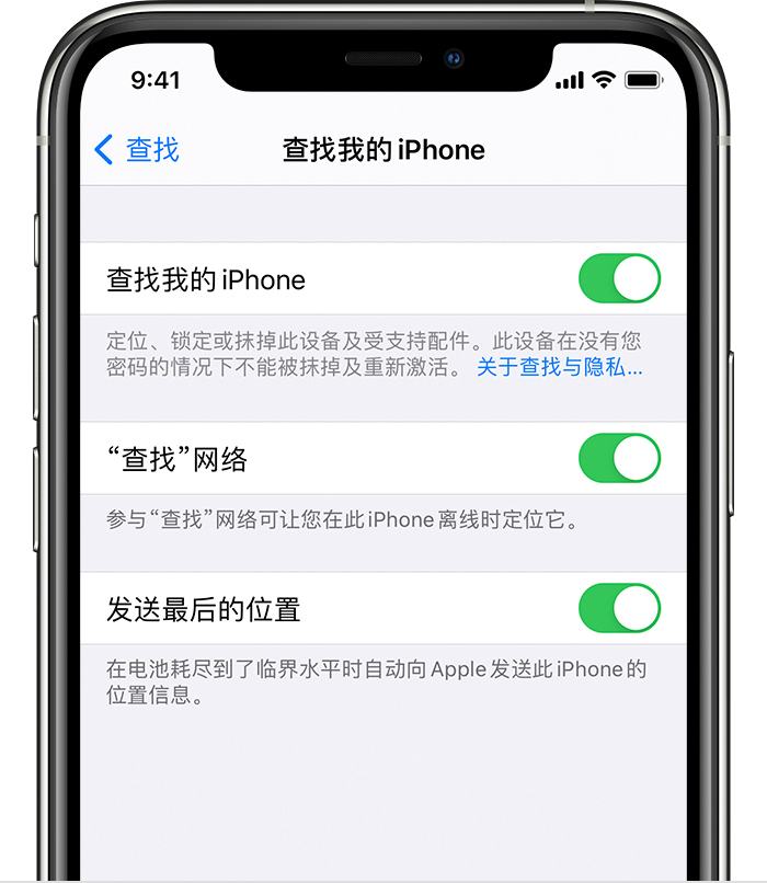东台苹果手机维修分享如何在 iPhone 上开启的「查找」功能 