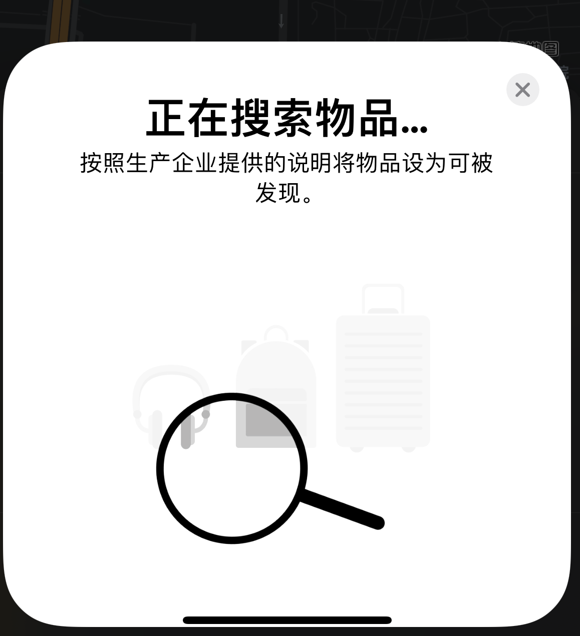 东台苹果手机维修分享iOS 14.3 隐藏项目 