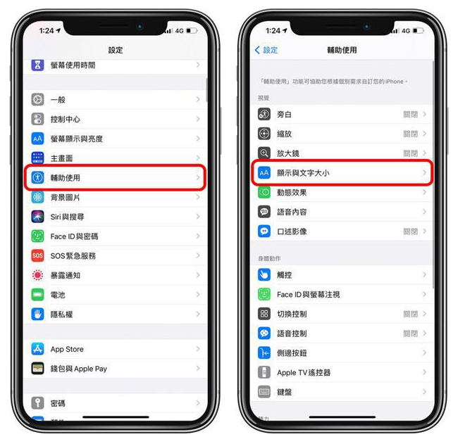 东台苹果手机维修分享 iPhone屏幕变黄解决办法 