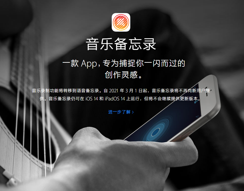 东台苹果手机维修分享苹果官方“音乐备忘录”应用即将下架，如何转移录音 