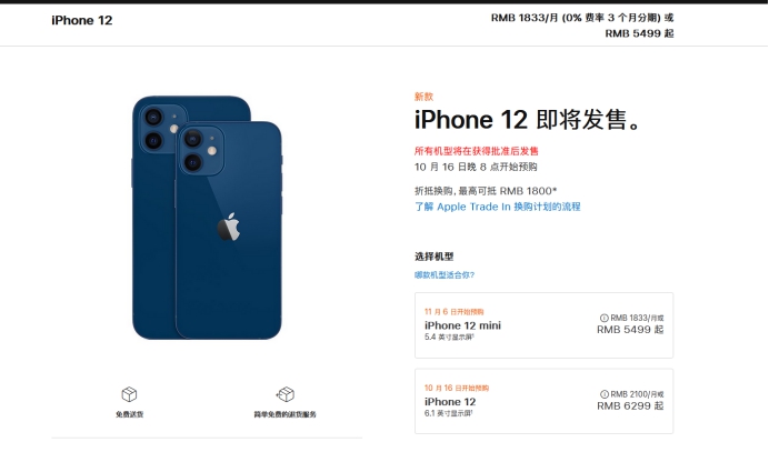 东台苹果手机维修分享今年的iPhone12便宜吗 