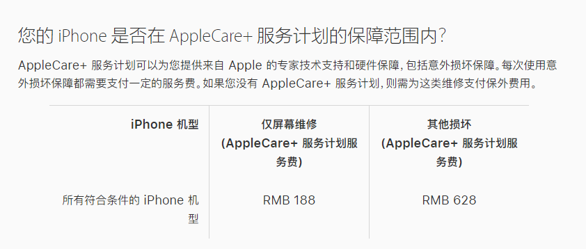 东台苹果手机维修分享苹果 iPhone 12 官方维修价格是多少 